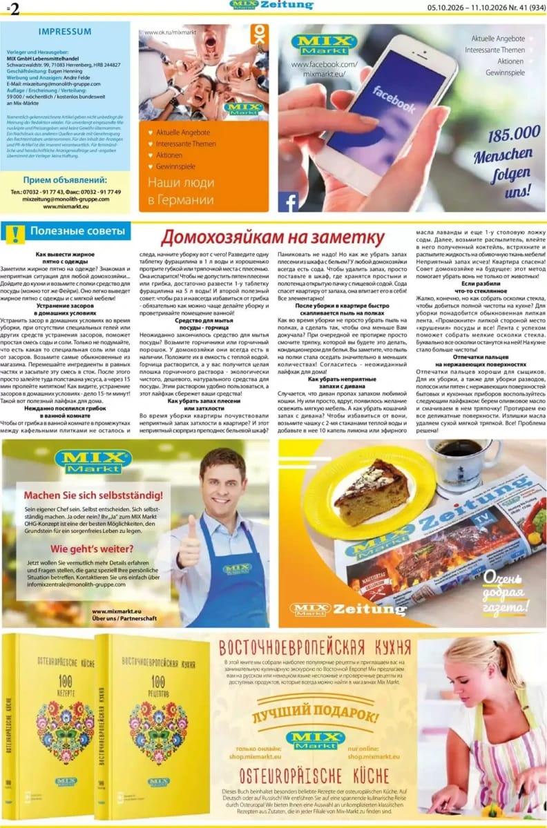 Prospekt Mix Markt, Seite 2 von 5
